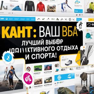КАНТ: От Альпинизма до Йоги - Обзор Экипировки и Преимуществ Онлайн-Покупок